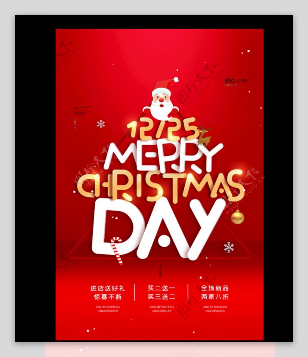 红色简约圣诞节商场促销海报圣诞