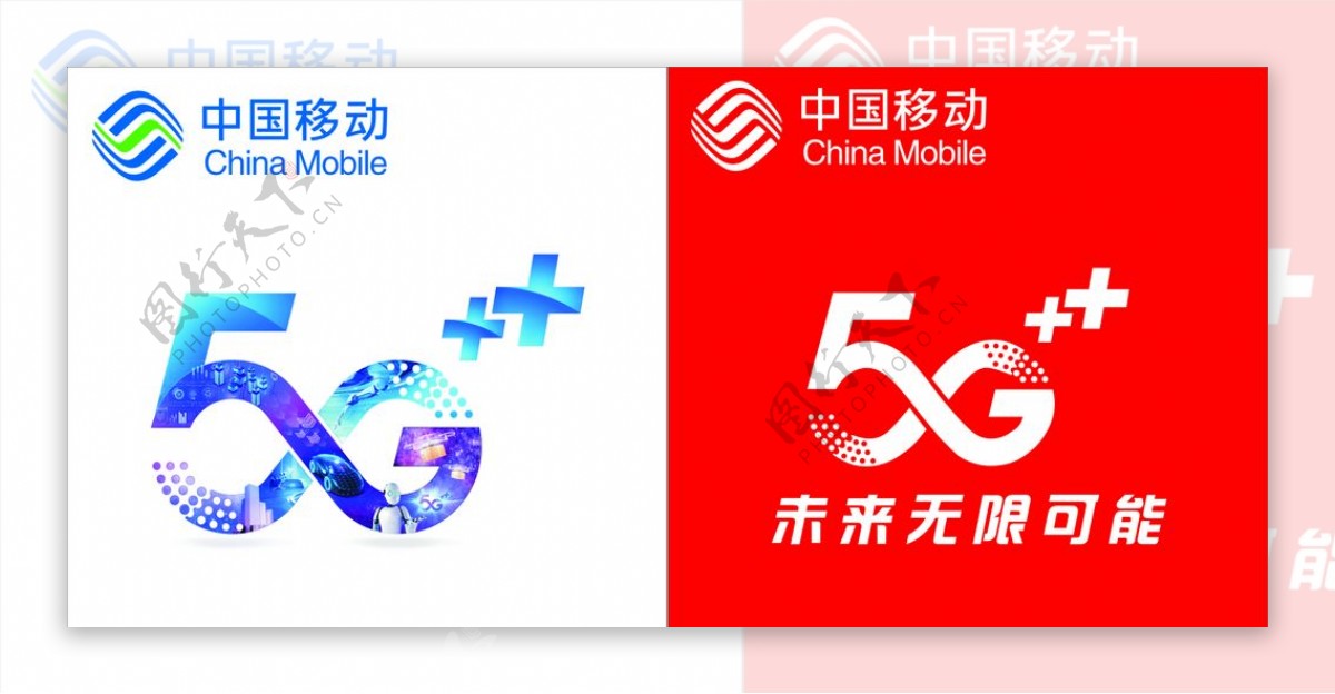 中国移动5G