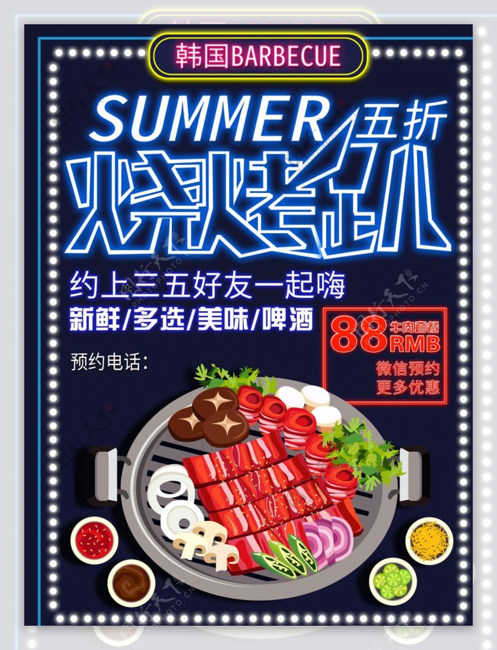 牛肉