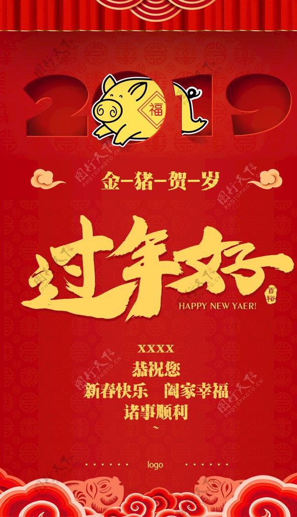 新年海报