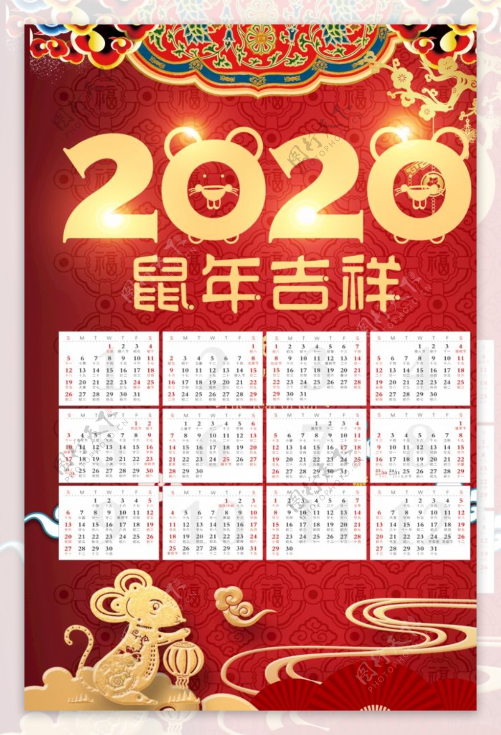 2020挂历2020年挂历