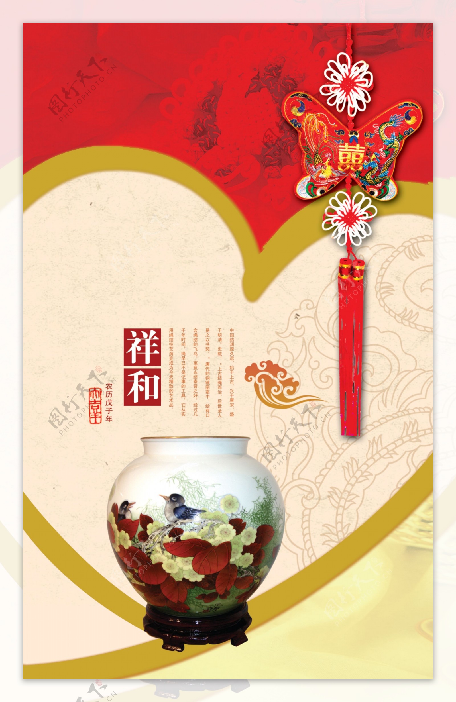 中国节花瓶底纹