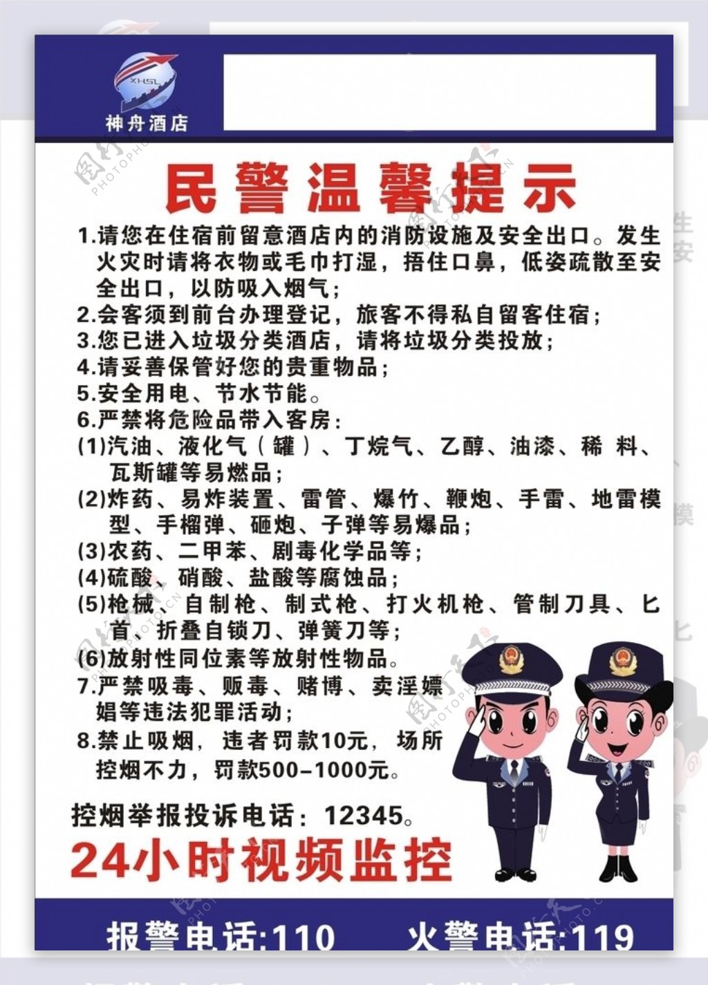 警示牌