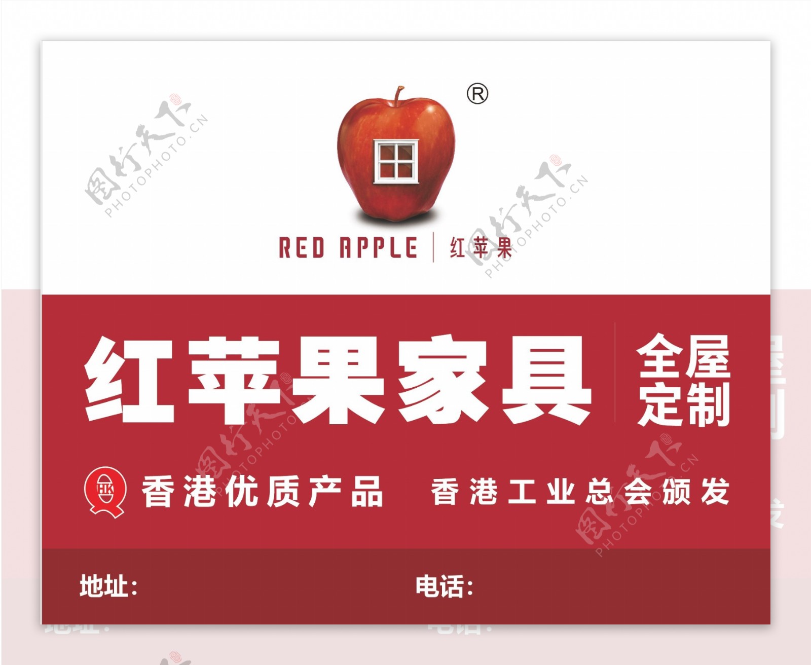 红苹果户外广告