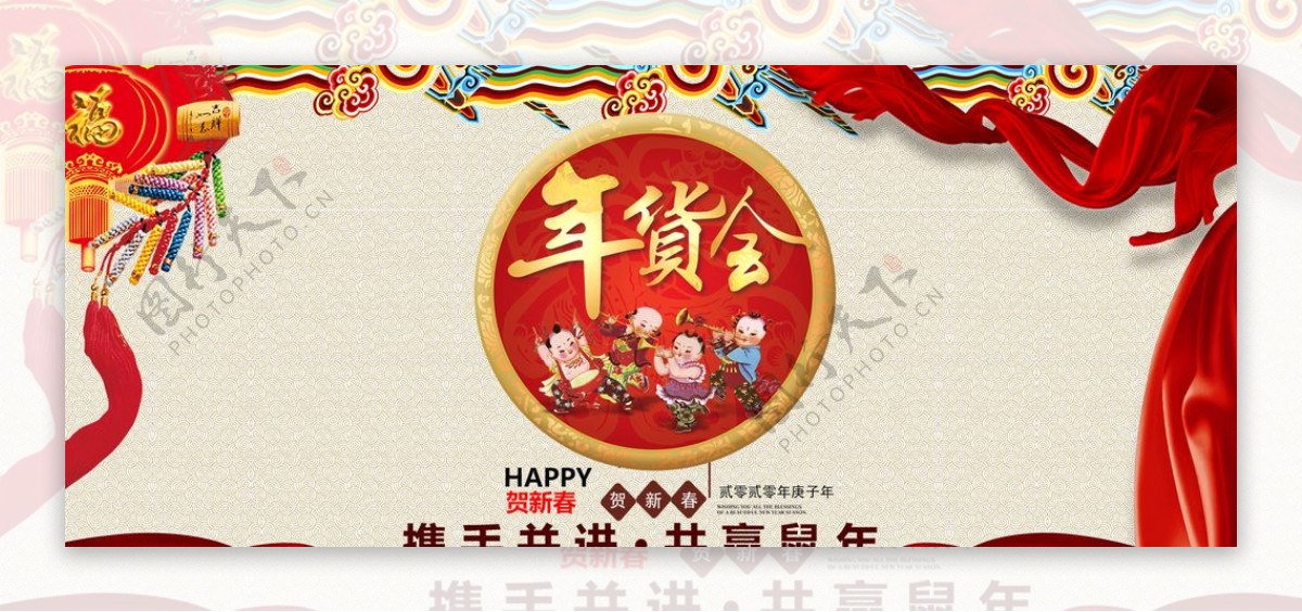 中国传统年货促销banner