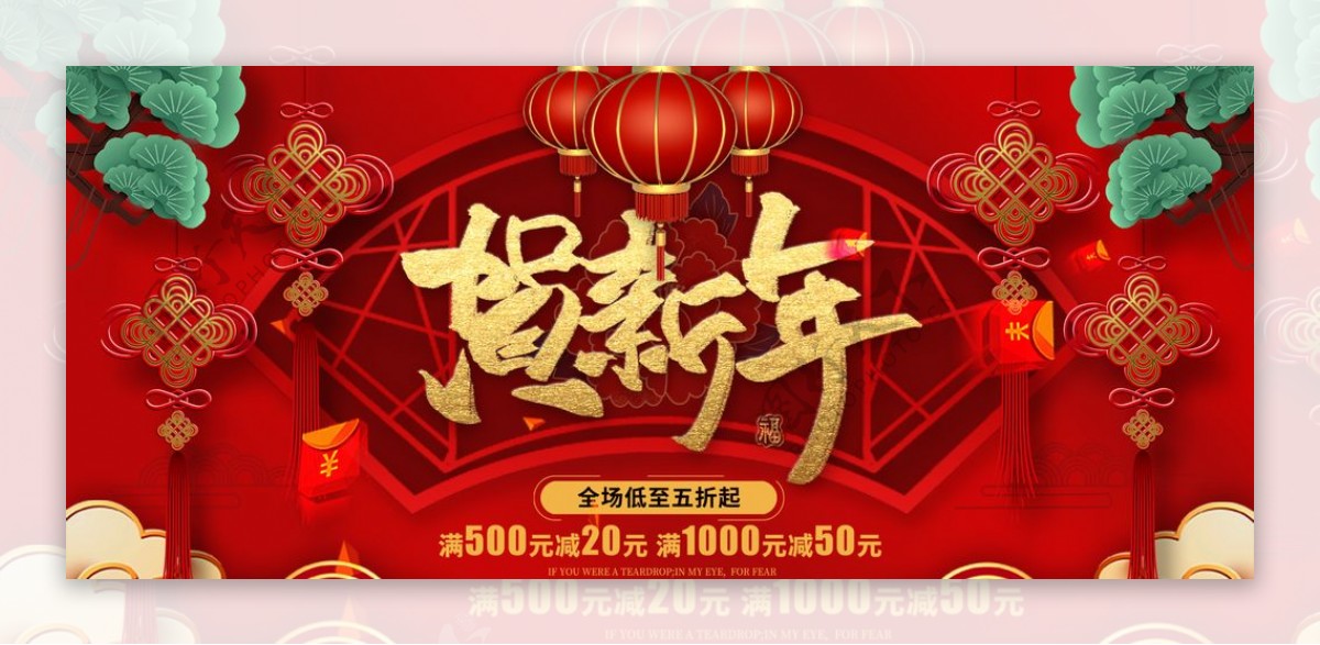 新年banner春节红色喜