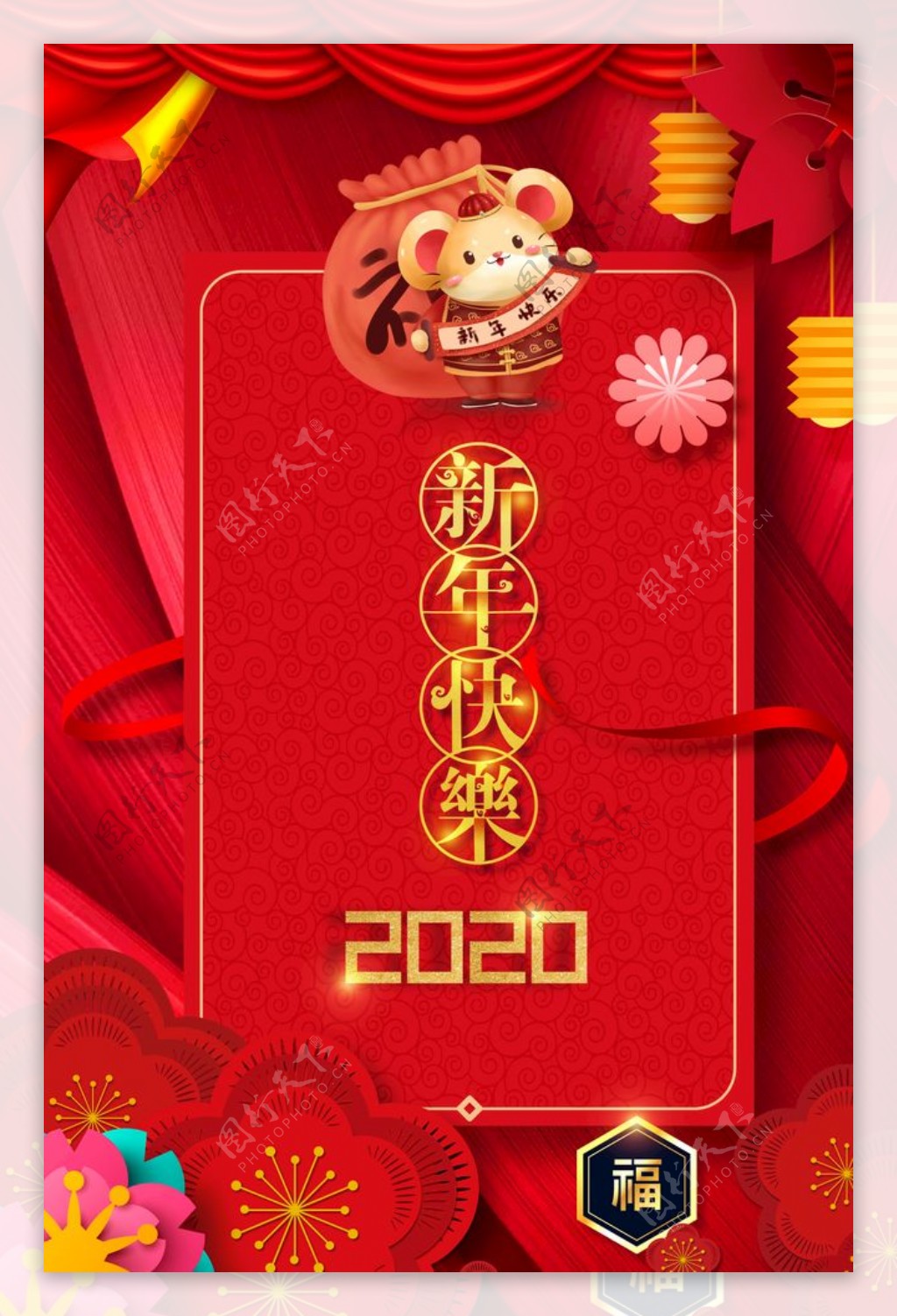 新年快乐鼠年2020喜庆