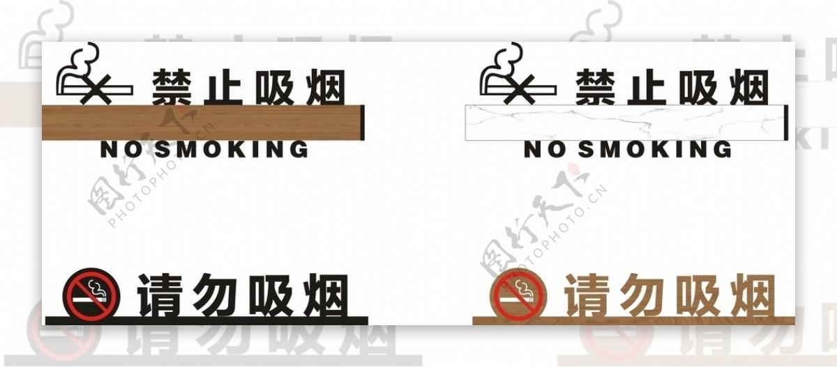 禁止吸烟门牌请勿吸烟木纹
