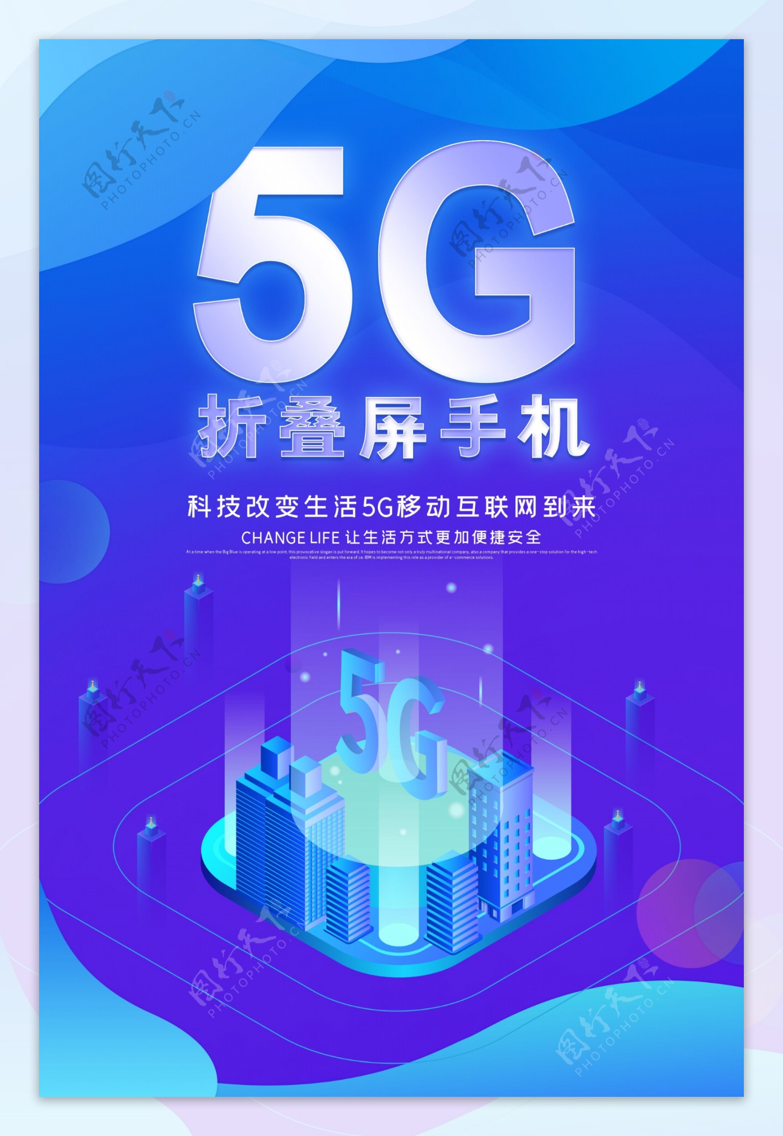 5G时代海报