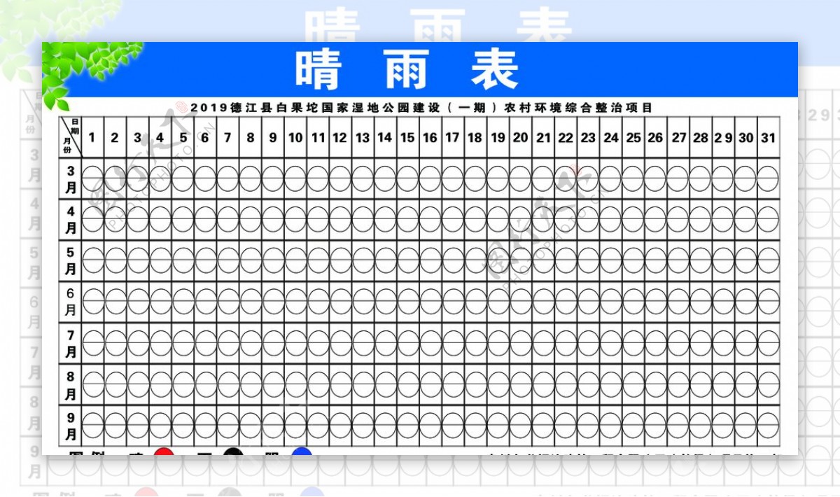 晴雨表天气吧天气天气表