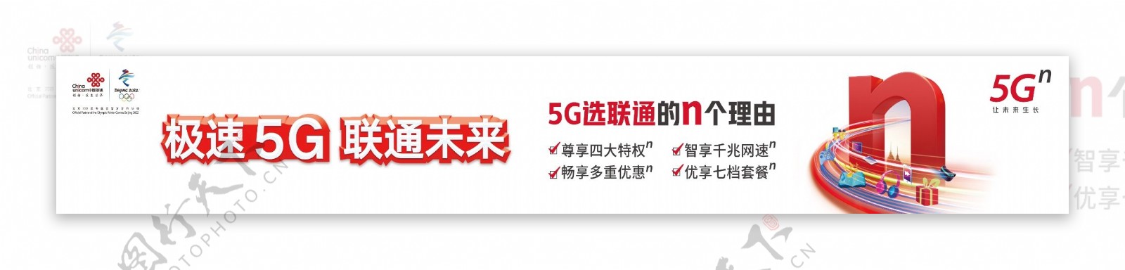 联通5G