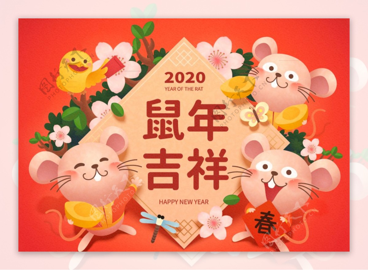 2020年可爱鼠年吉祥贺卡