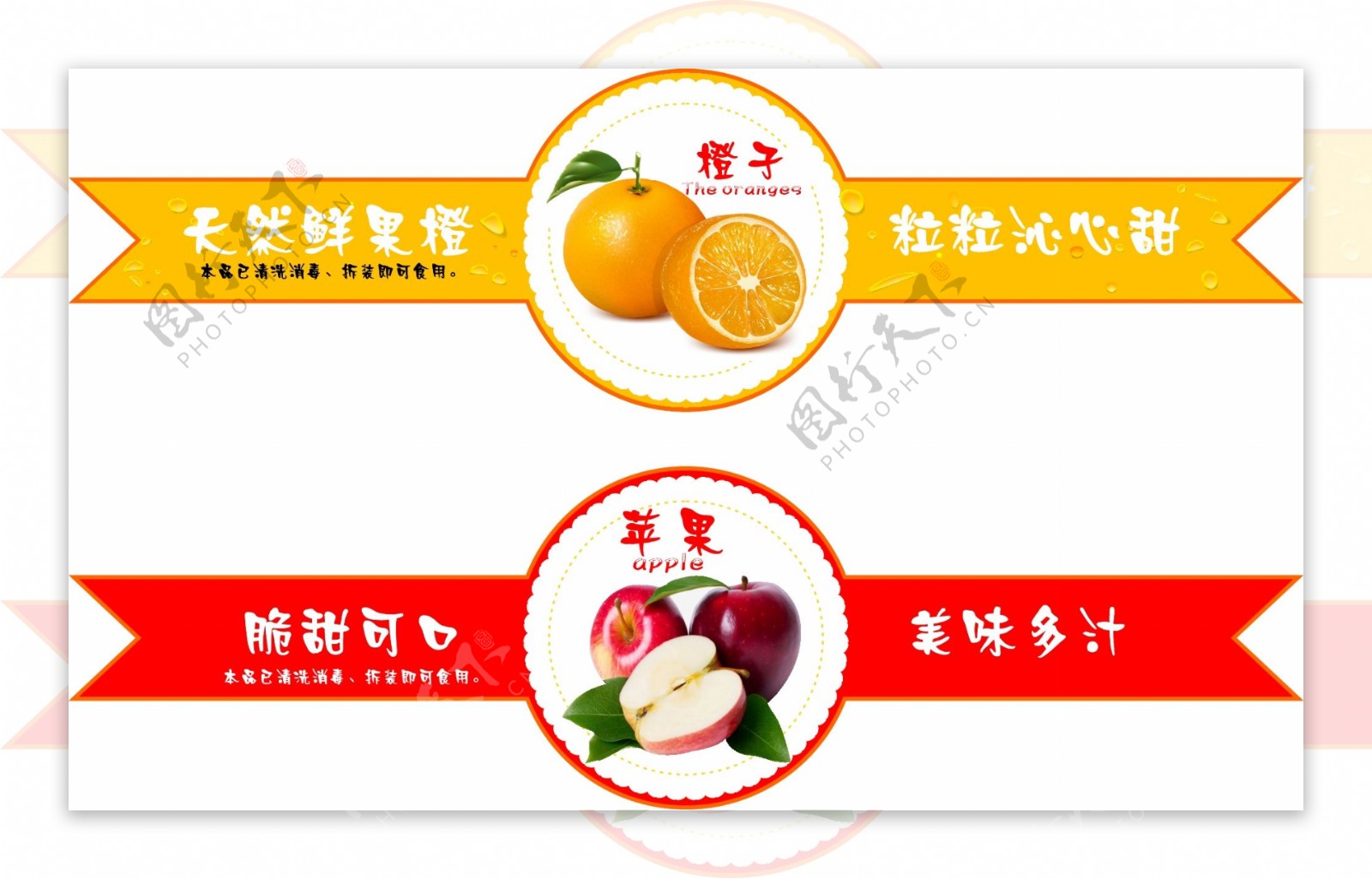 水果标贴橙子苹果标签