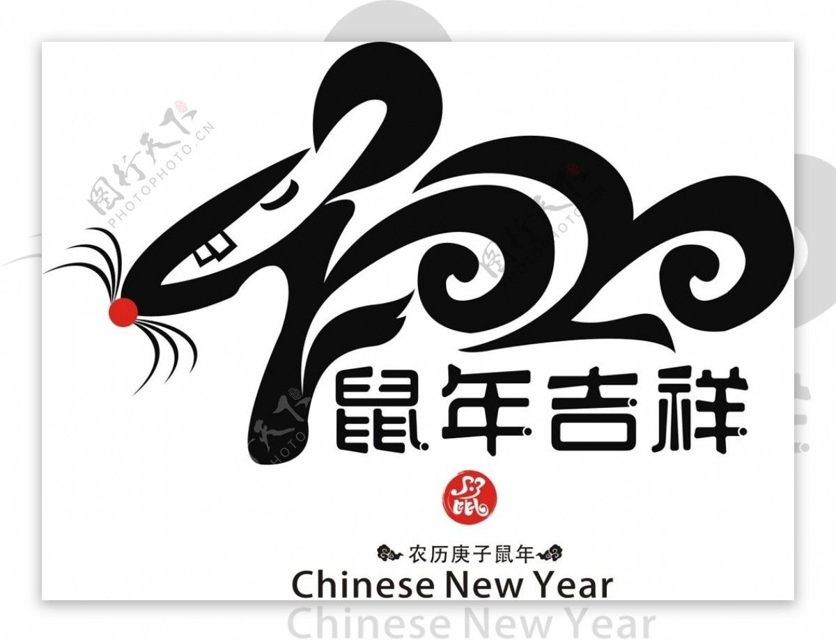 鼠年logo