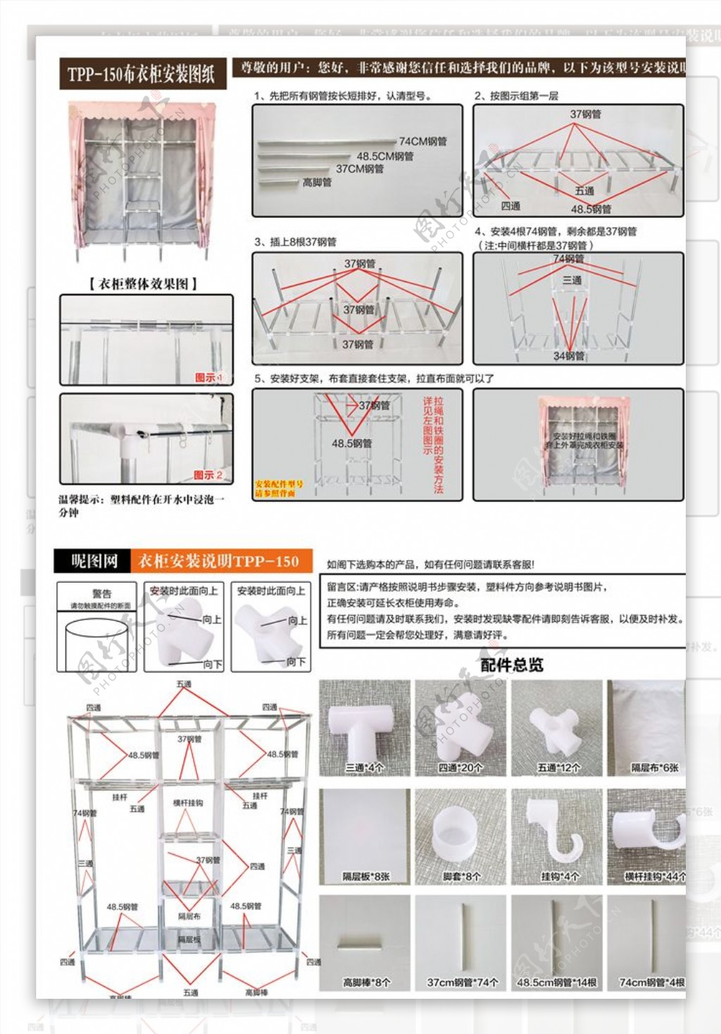 衣柜安装说明