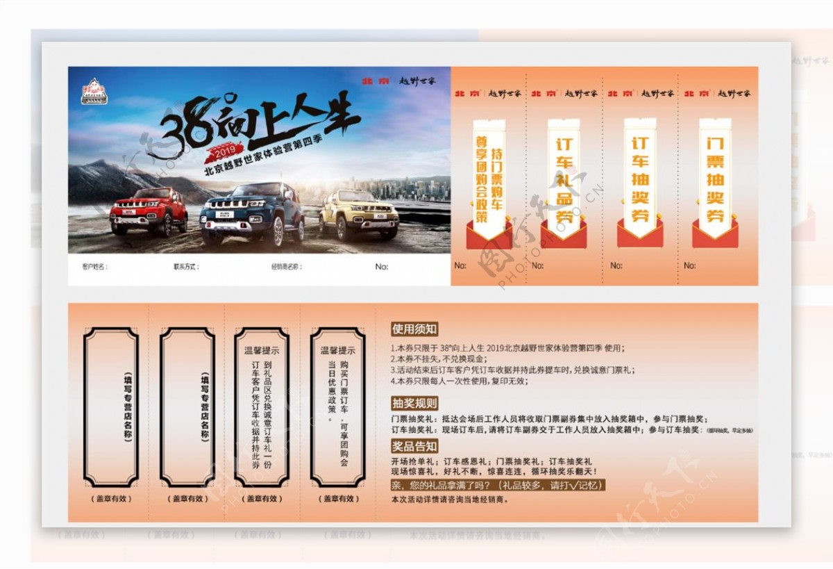 北京汽车门票