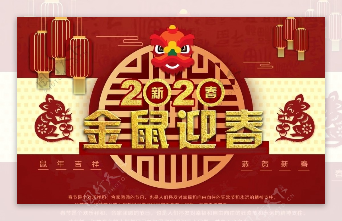 2020新春封面台历封面
