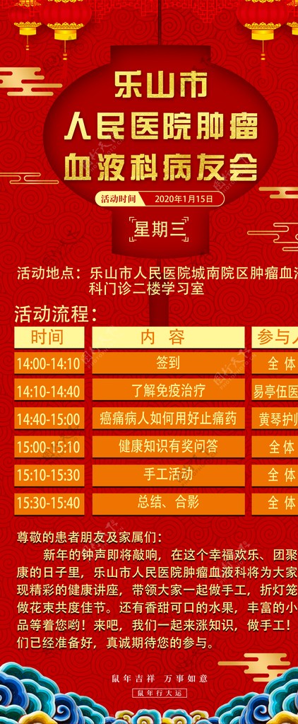 乐山人民医院肿瘤医院病友会