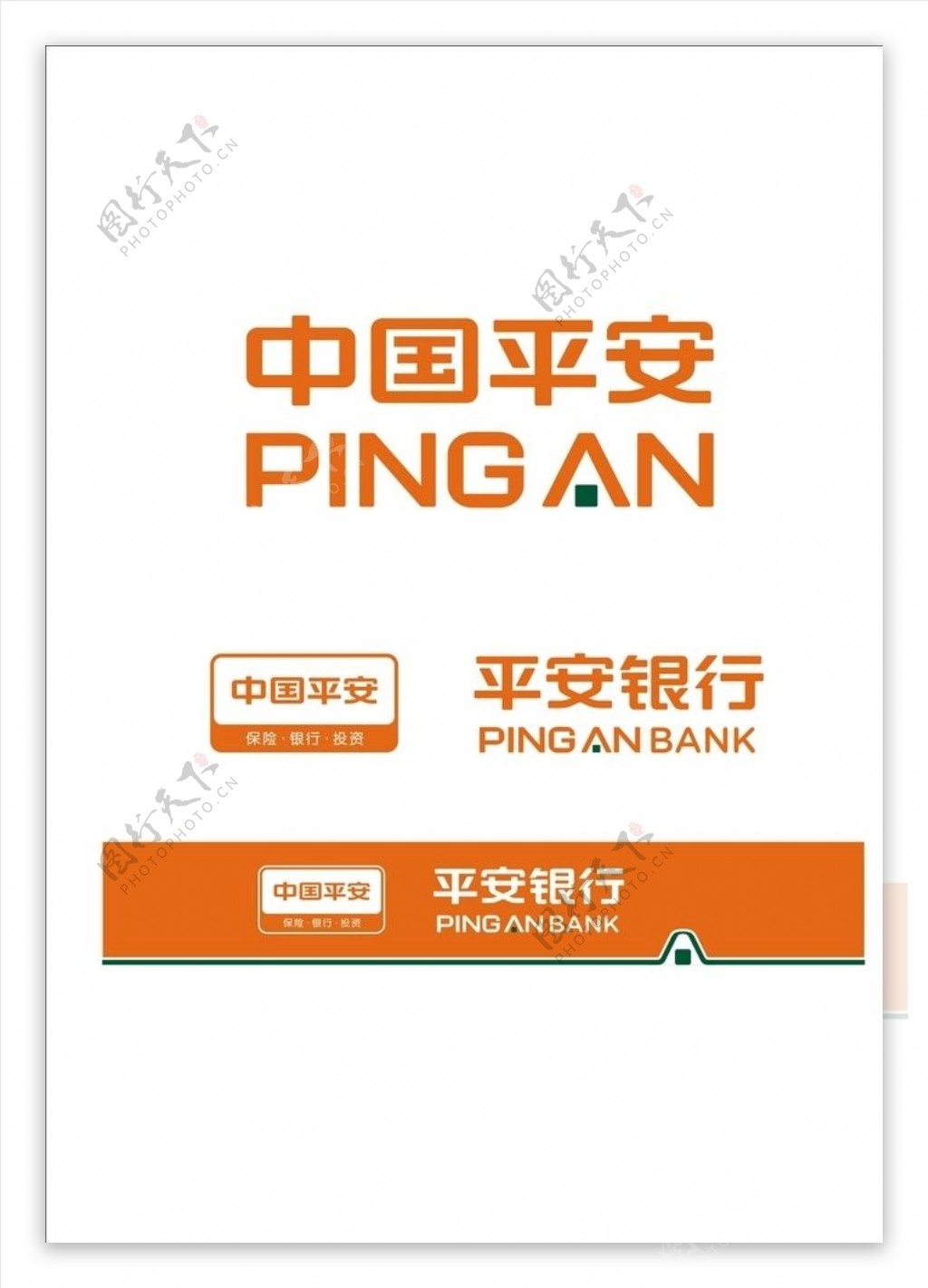 中国平安银行logo