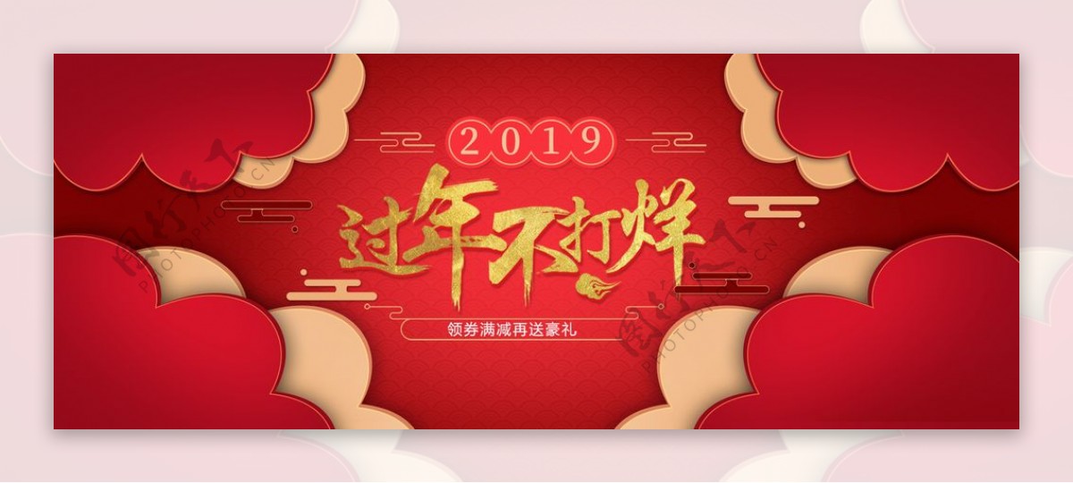 春节banner