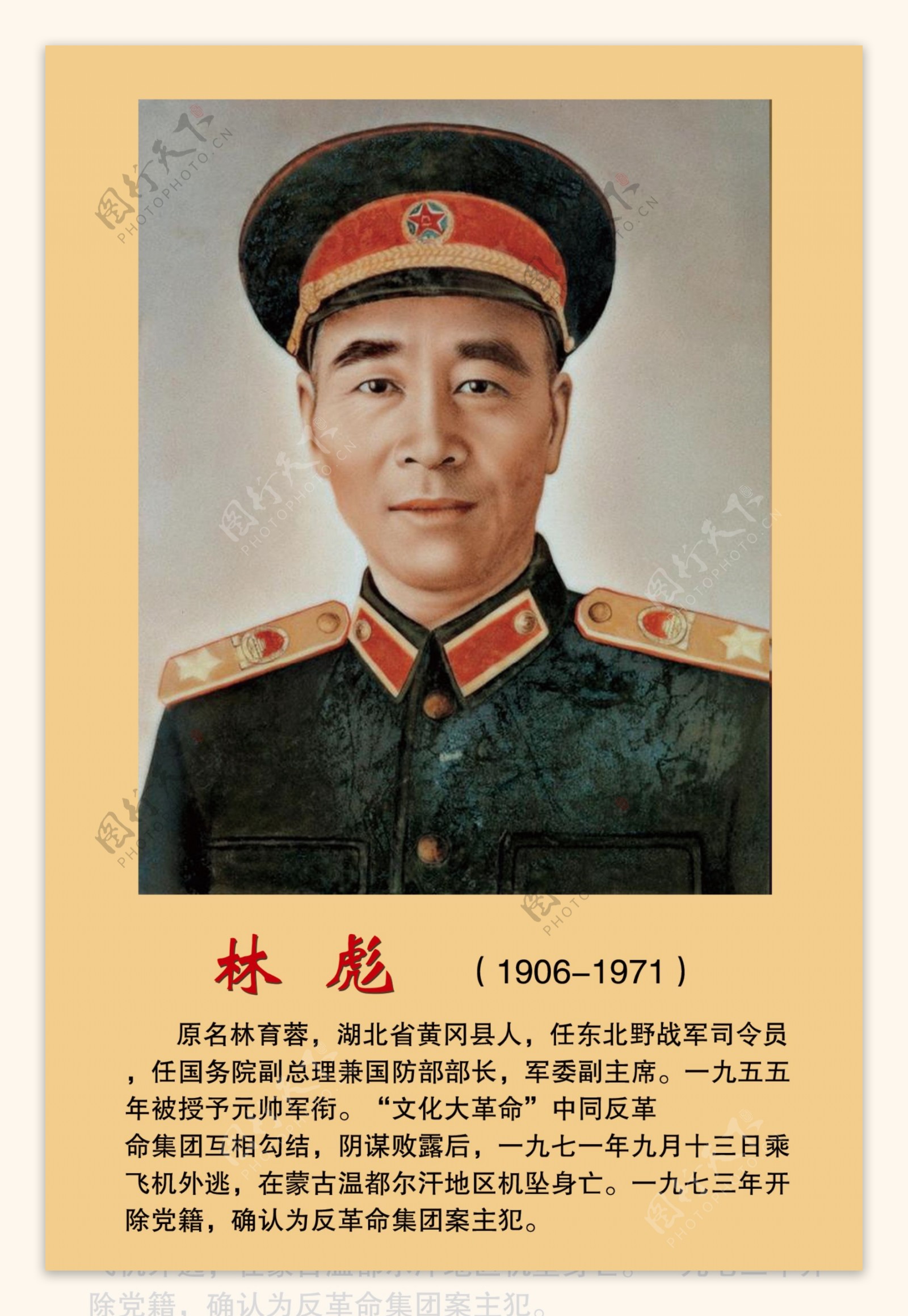 中华人民共和国开国将帅出生地大盘点（江西篇） - 哔哩哔哩