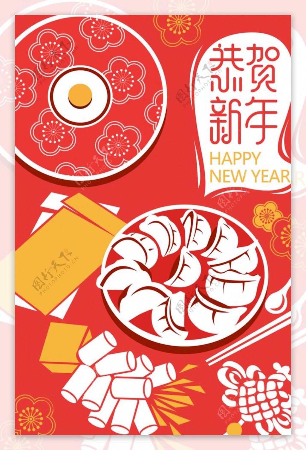 新年喜庆卡通插画