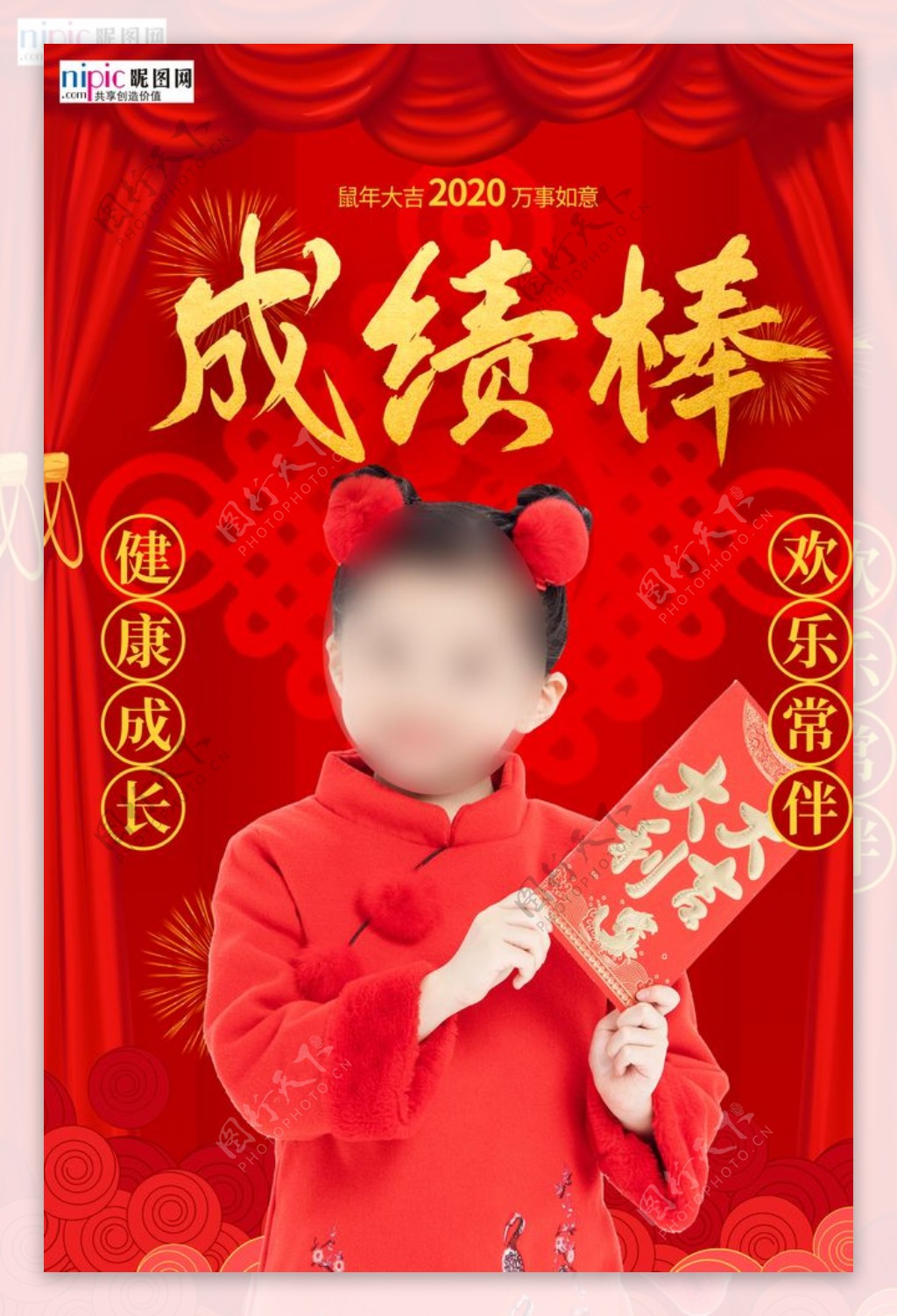 2020新年春节鼠年团圆海报