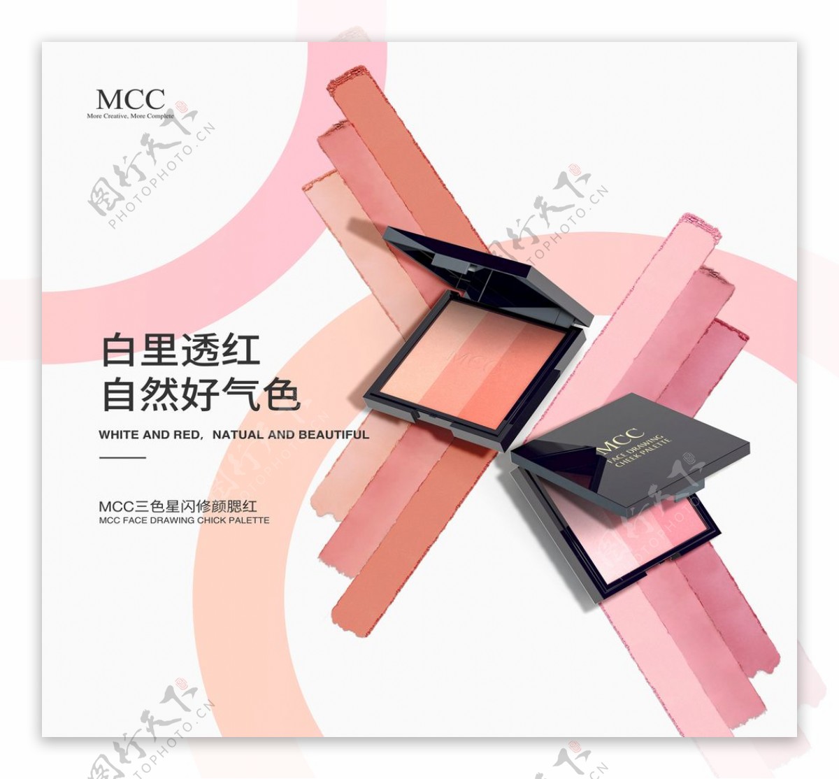 MCC彩妆