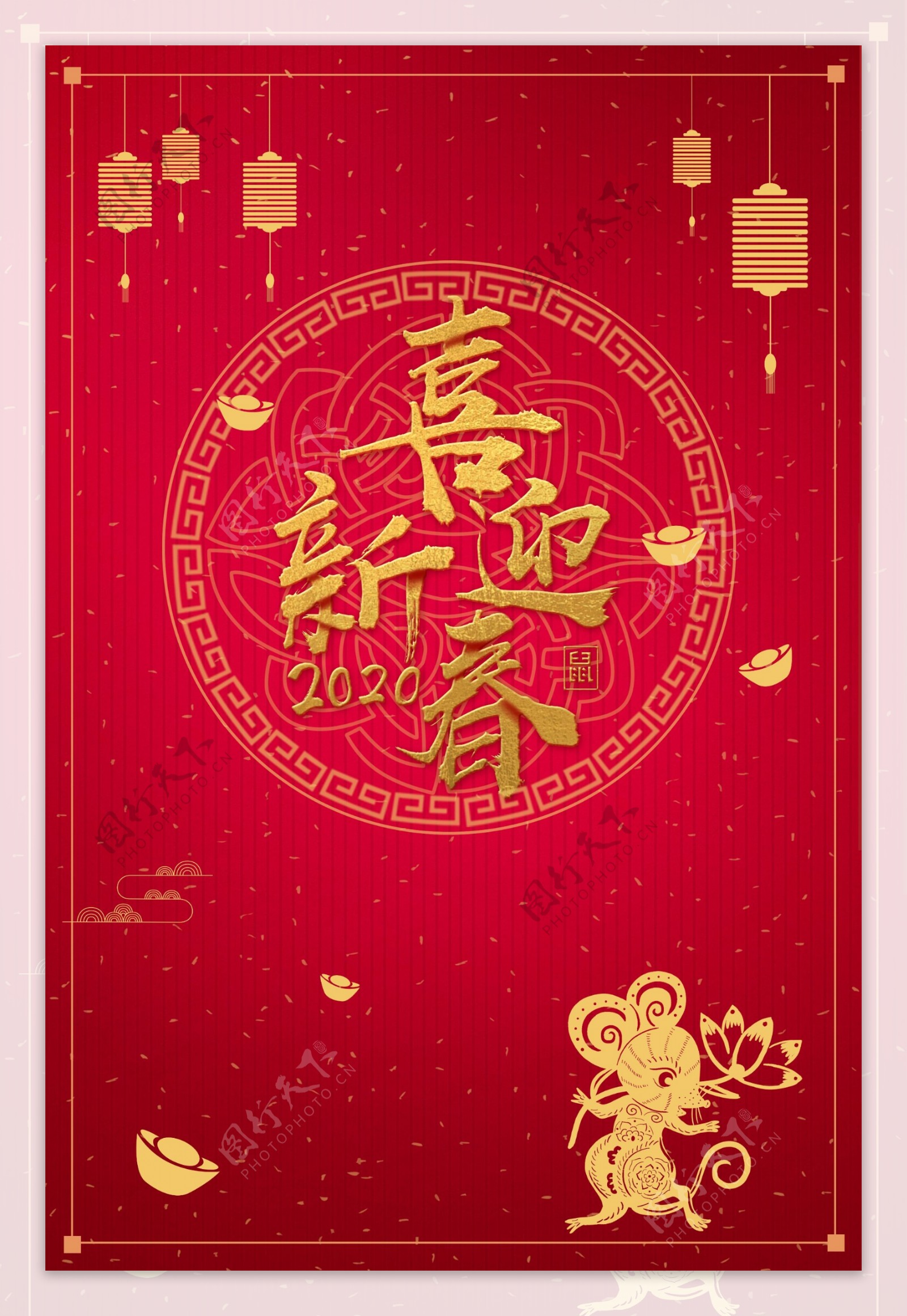 喜庆中国风红金剪纸鼠年新年贺卡