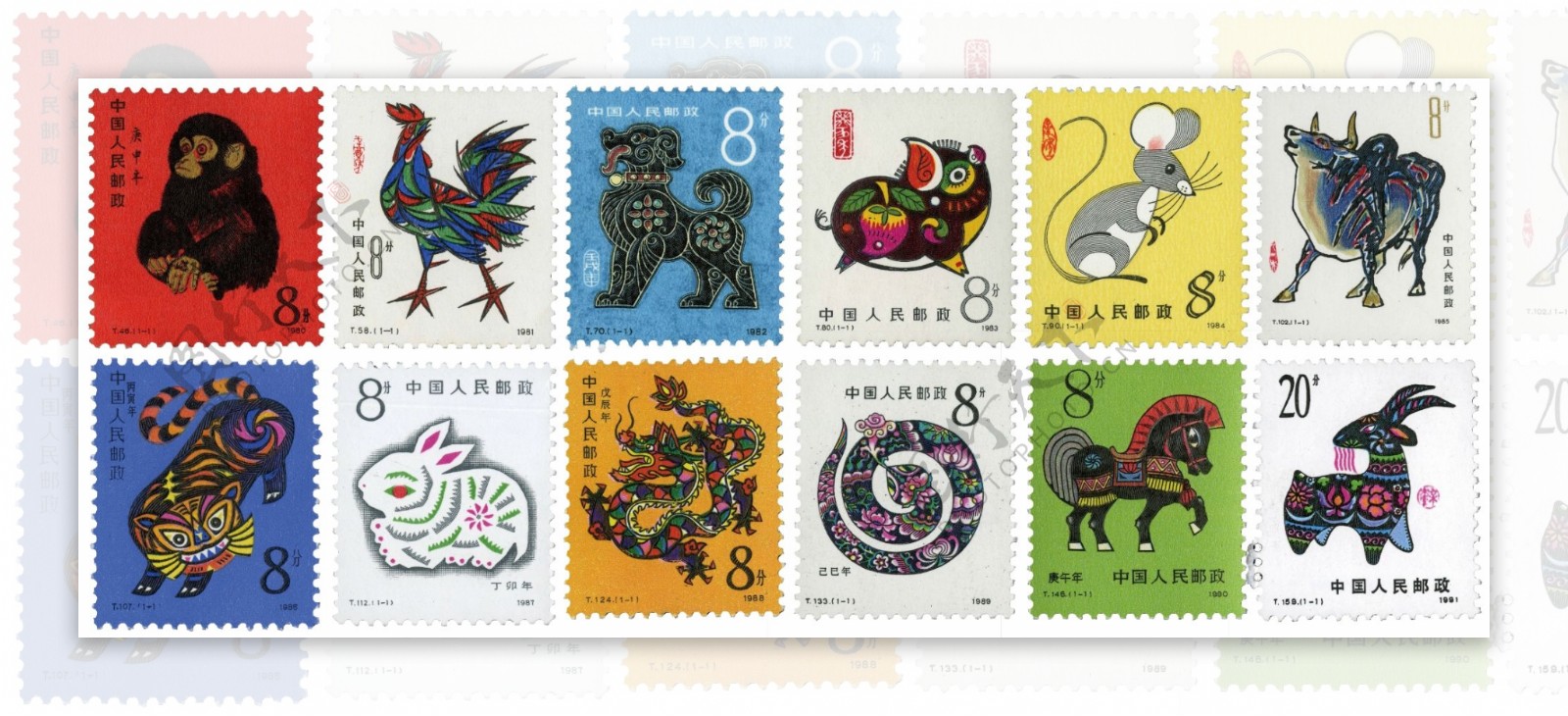 12生肖邮票