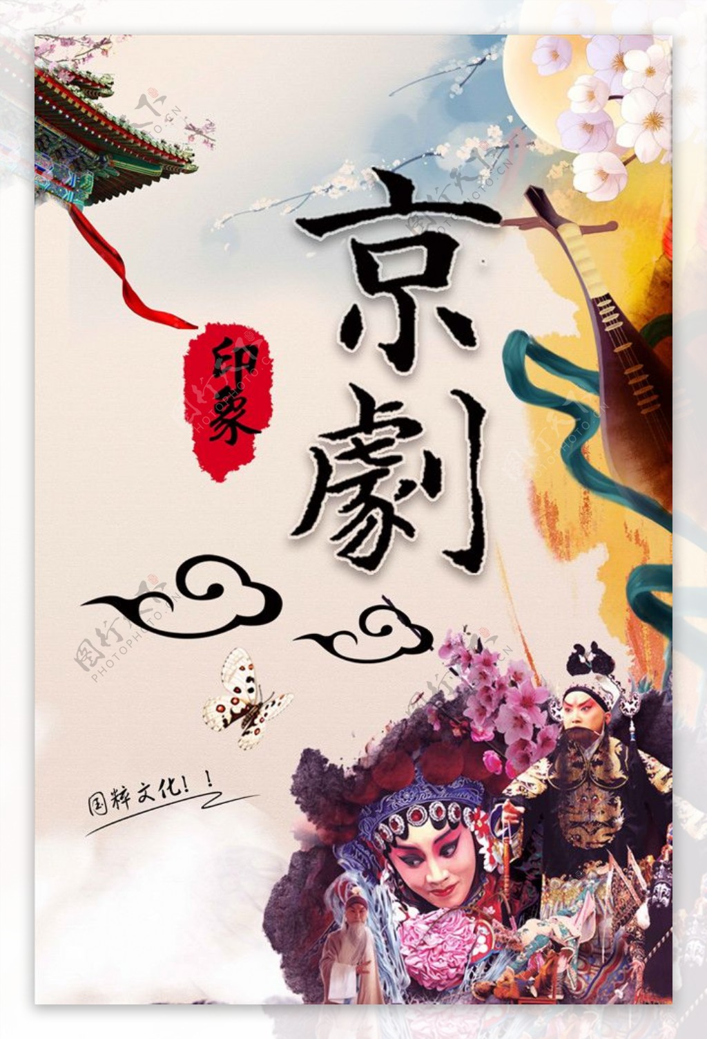 京剧脸谱边框古典背景海报模板