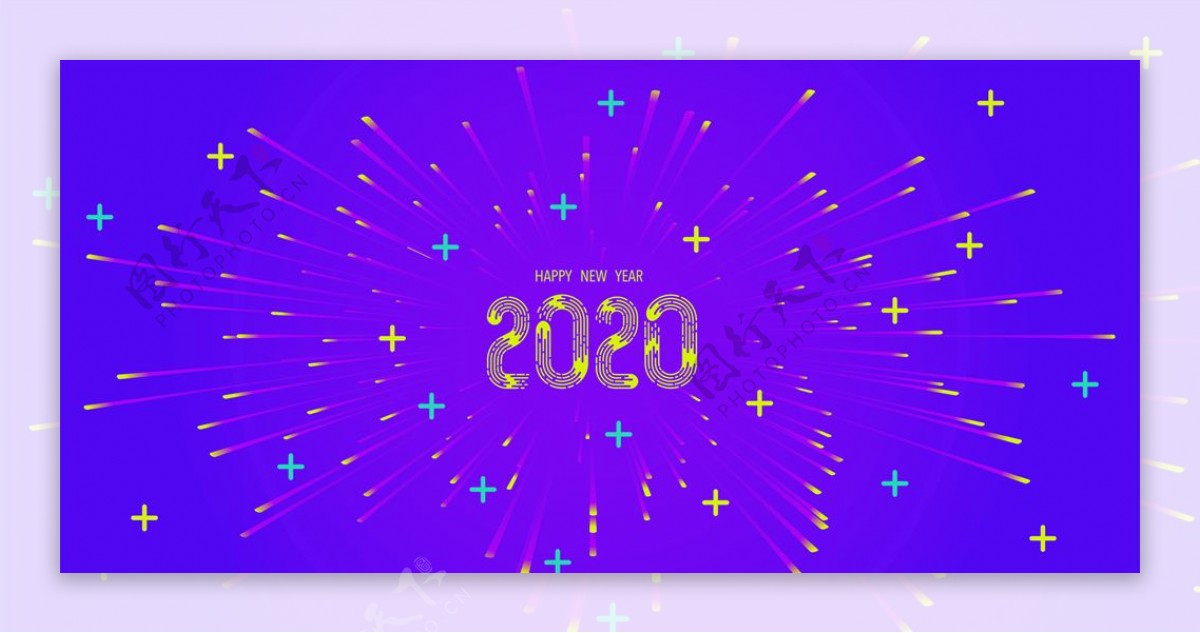 新年2020