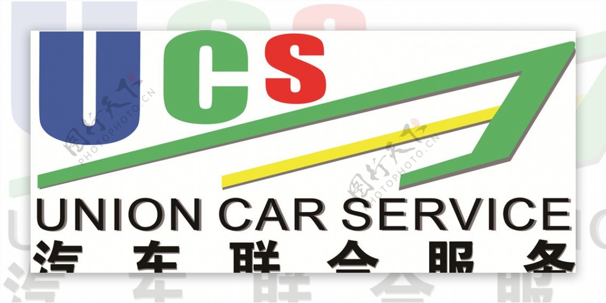 UCS汽车联合服务