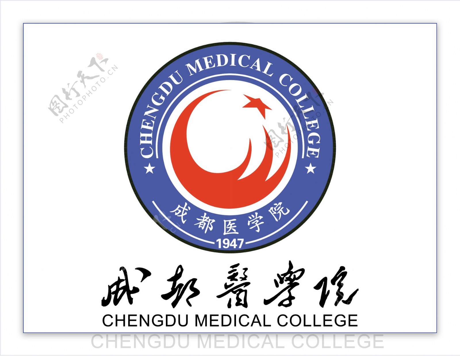 成都医学院logo