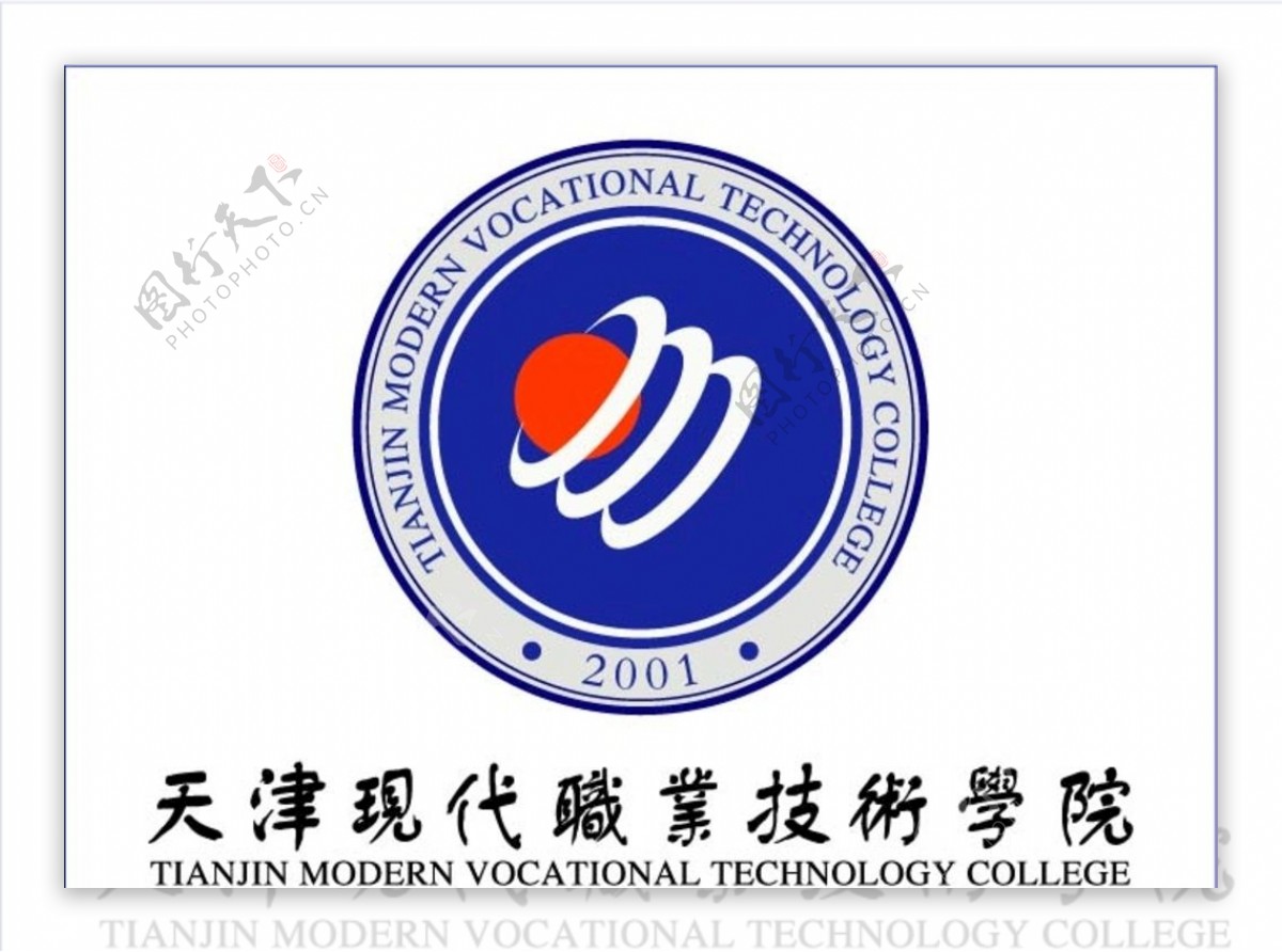 天津现代职业技术学院logo