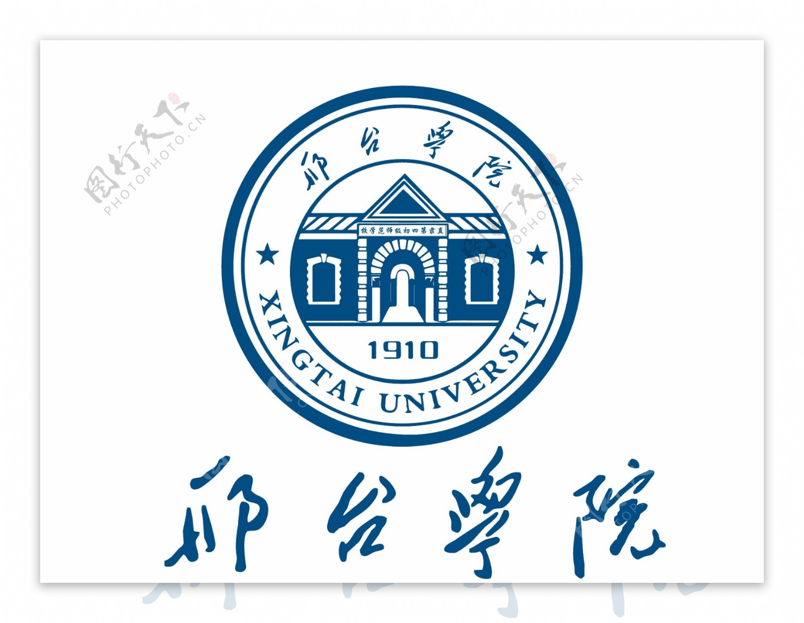邢台学院logo