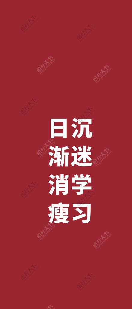 文字壁纸