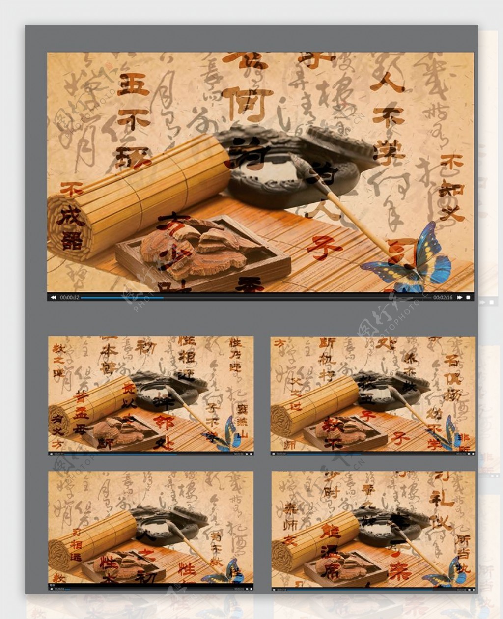 中国传统文化三字经视频素材