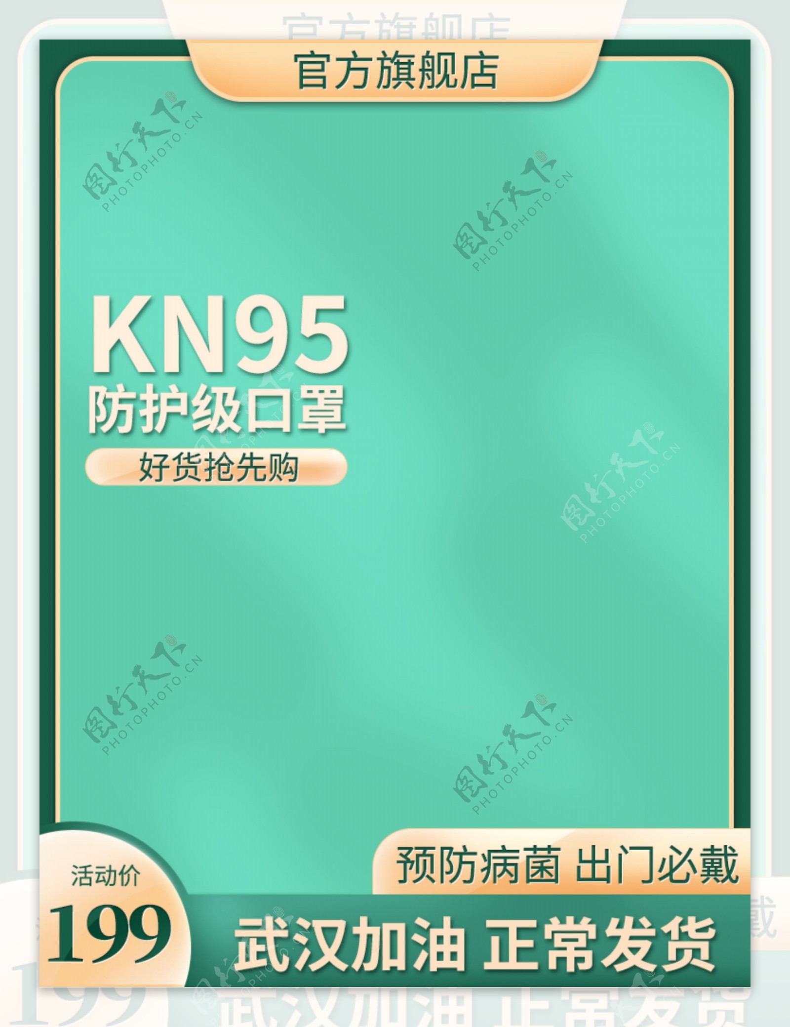 口罩绿色新冠kn95主图750