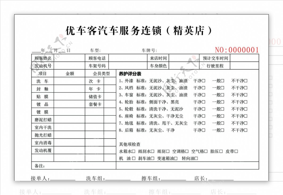 联单