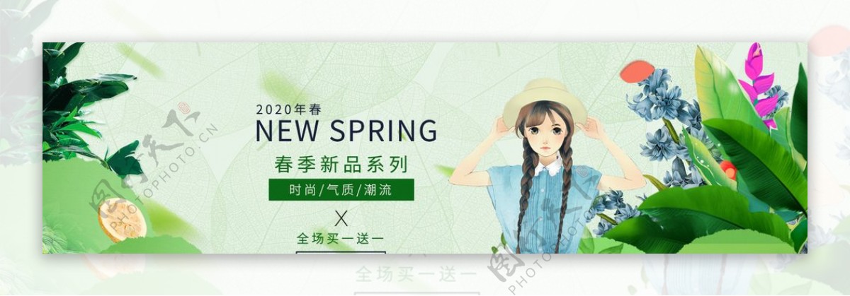 春季上新banner