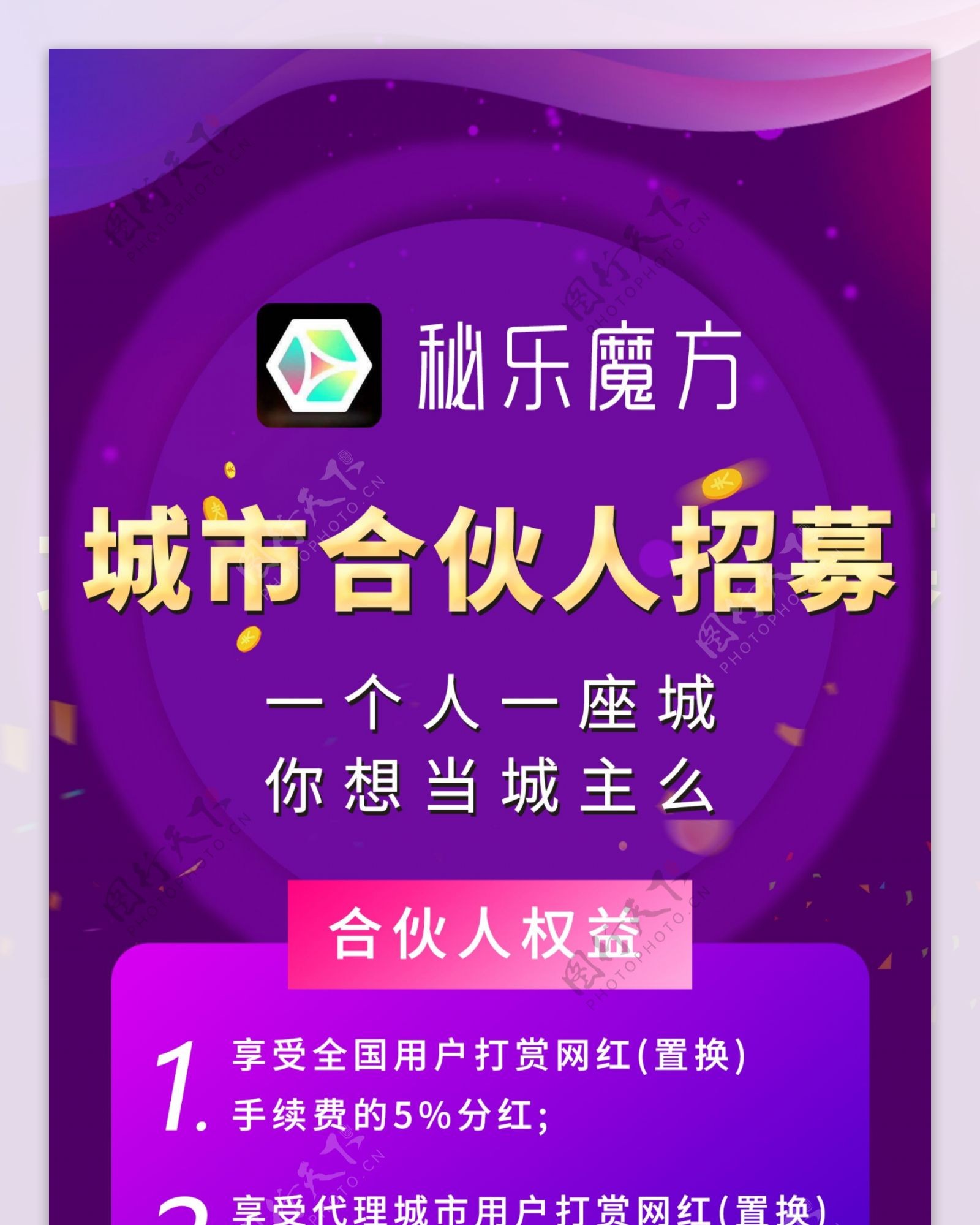 秘乐APP