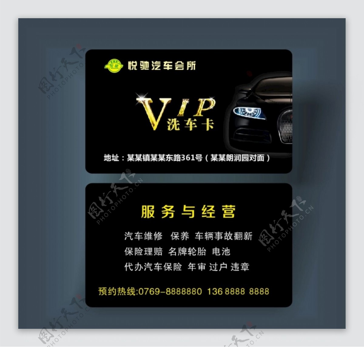 VIP洗车卡