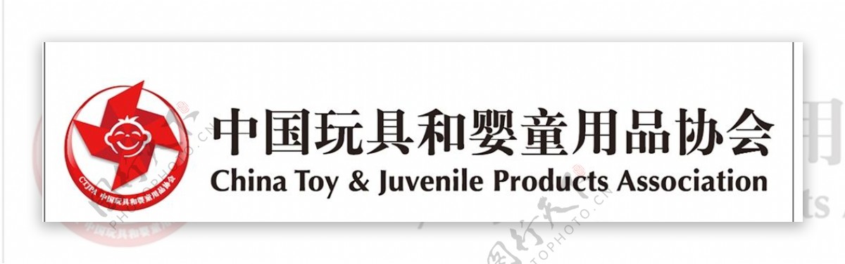 中国玩具和婴童用品协会标志
