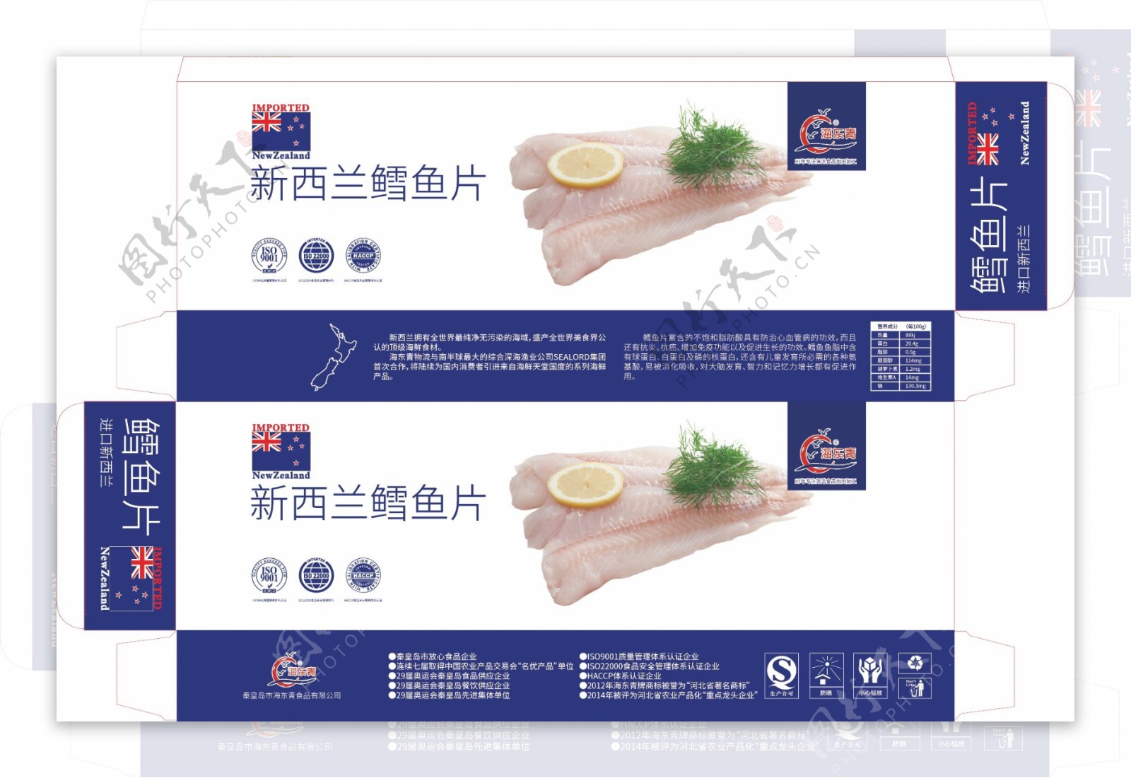 鳕鱼片盒海鲜包装箱新西兰