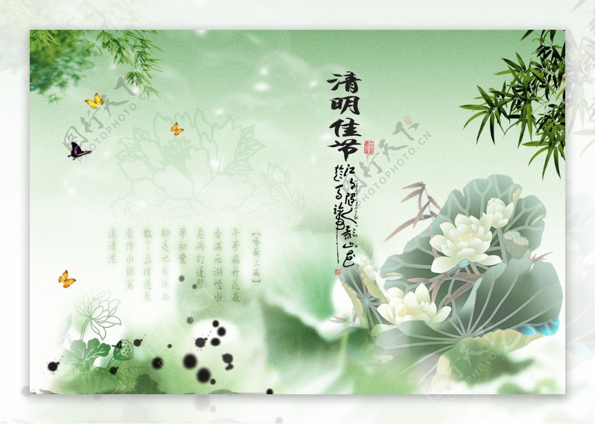 清明节