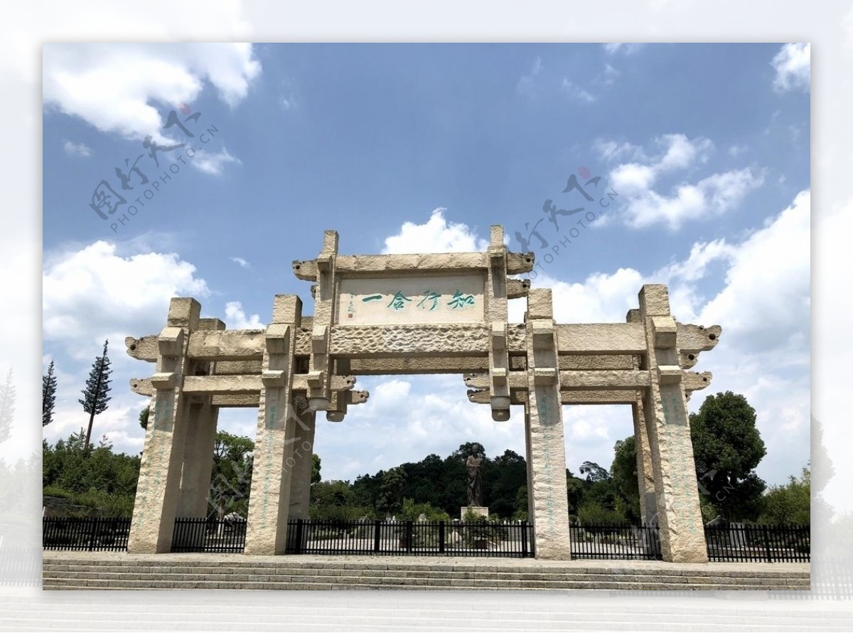 修文县王阳明纪念馆