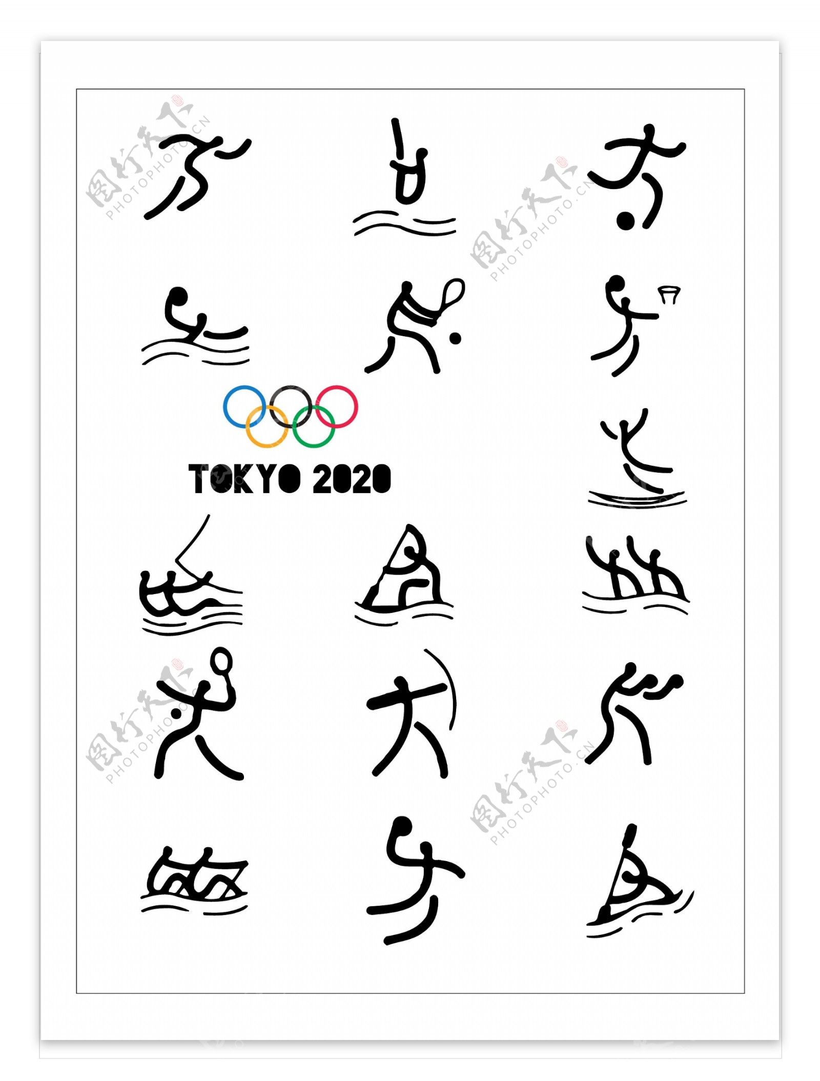 奥运会运动图标