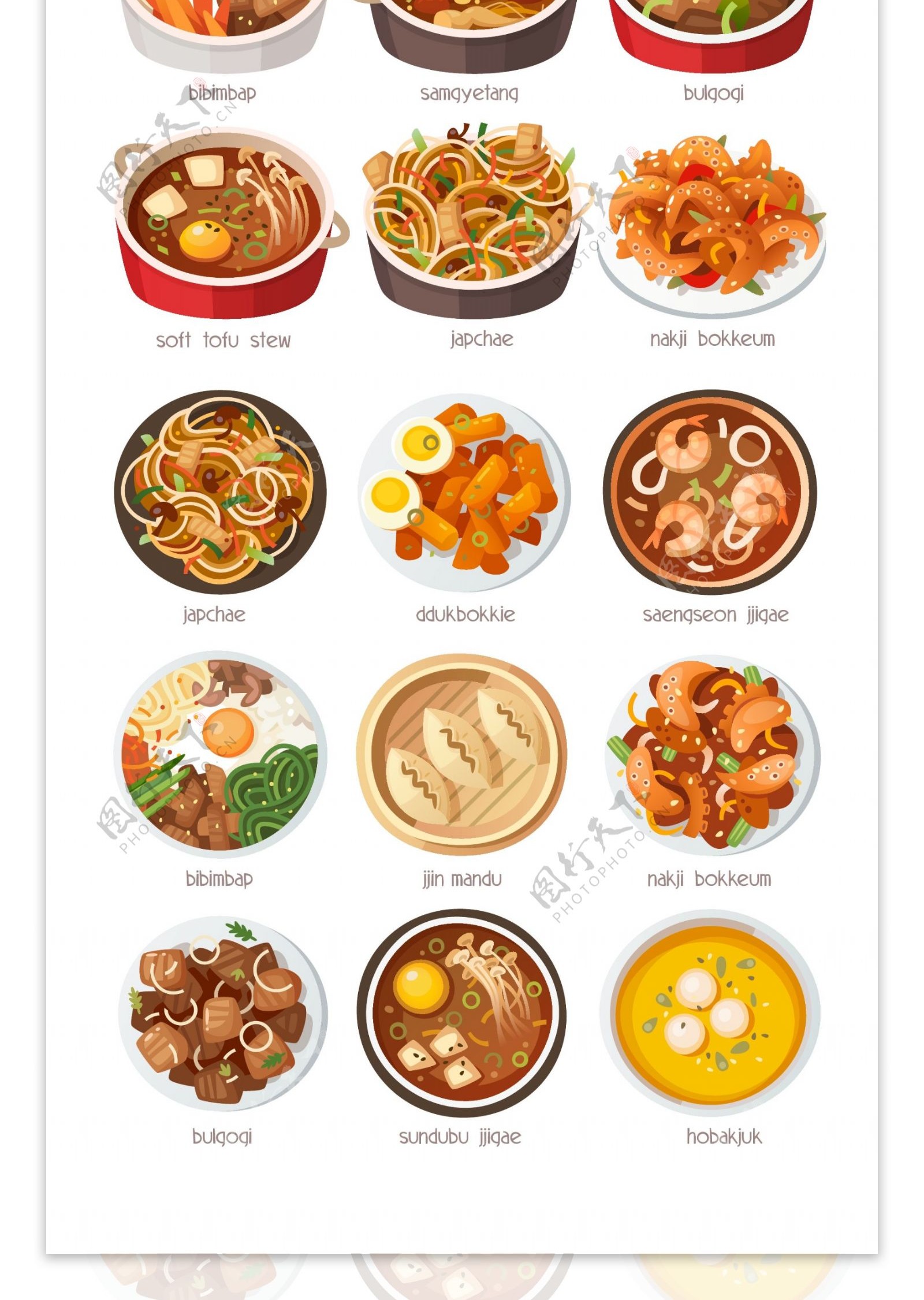 日本韩国卡通食物小吃插画