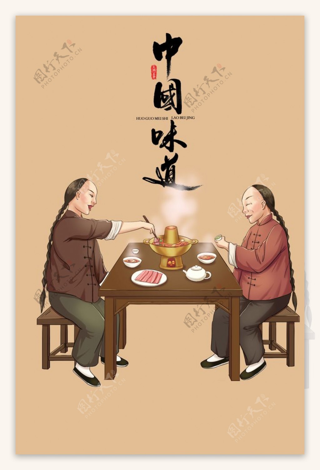 中国味道古人吃火锅人物插画